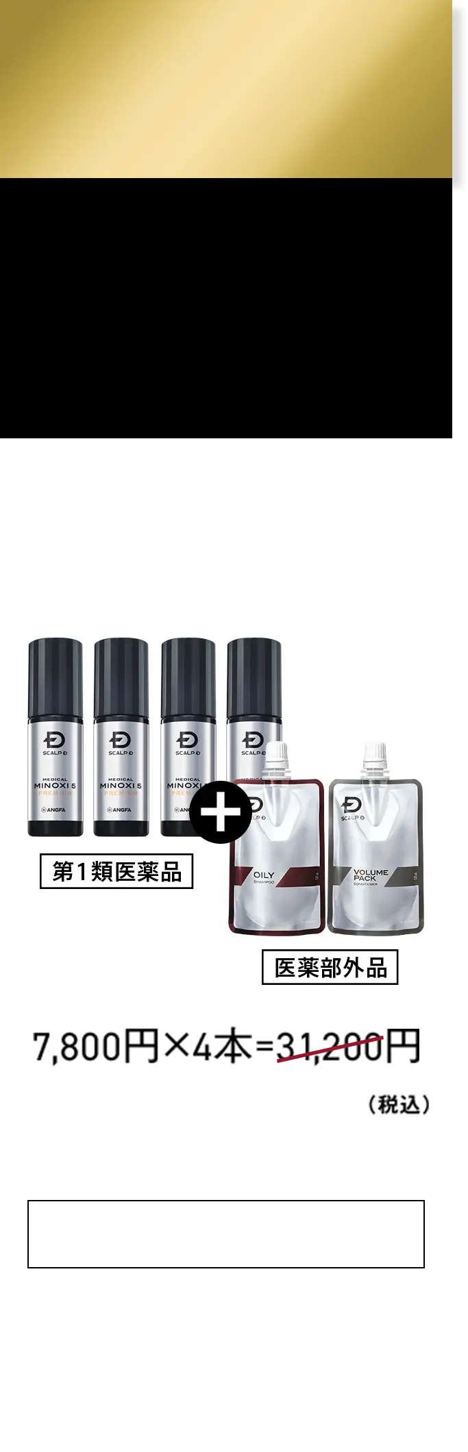 6,240円お得に！4本セット