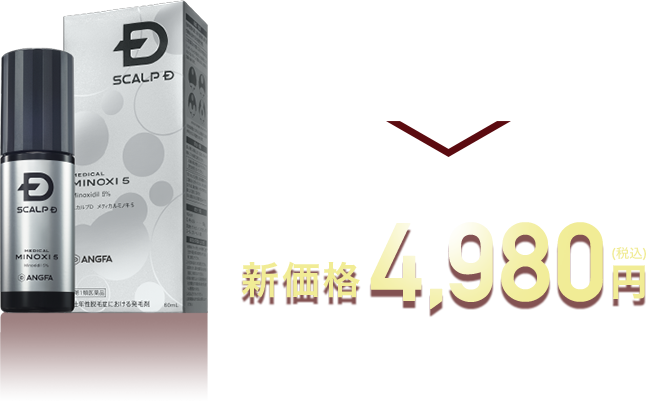 旧価格 7,800円(税込) ▶︎ 2022年10月20日より 新価格 4,980円(税込)