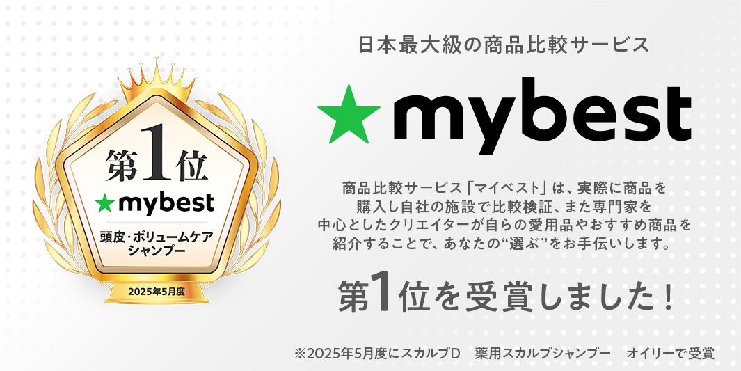 マイベストmybest1位獲得しました！