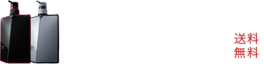 スカルプD基本セット 定期初回 30%OFF 送料無料