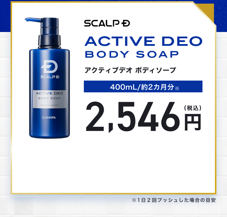 帰り道まで気にさせないのが大人のマナー