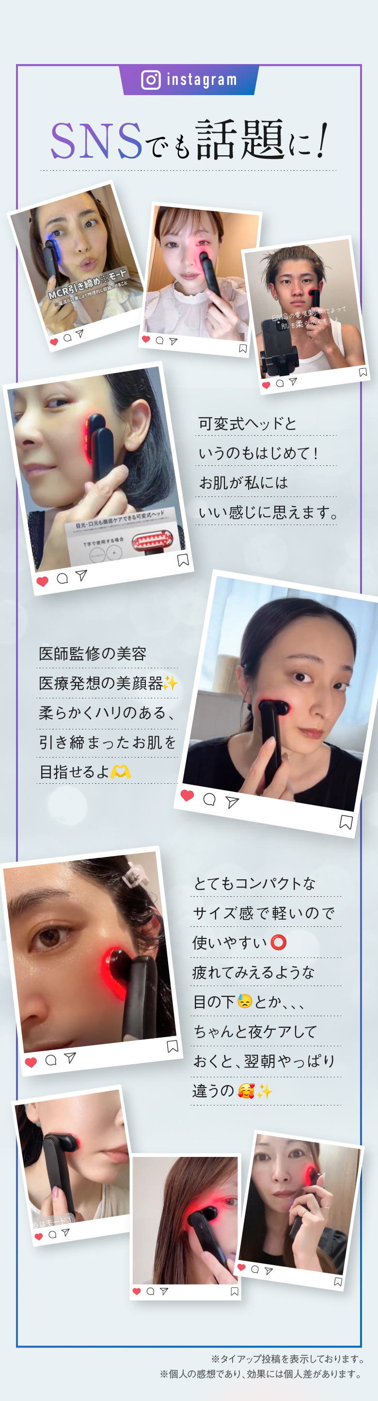 ＳＮＳでも話題に！