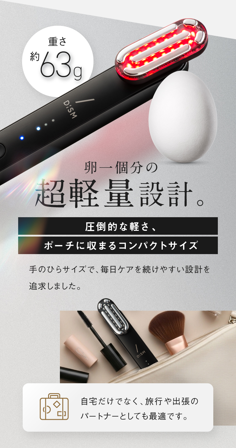 重さ約63g 卵一個分の超軽量設計。圧倒的な軽さ、ポーチに収まるコンパクトサイズ