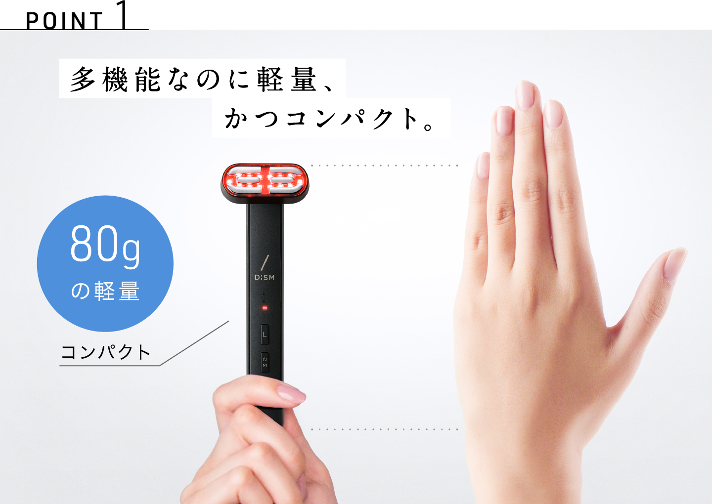 POINT1 多機能なのに軽量、かつコンパクト。 80gの軽量 コンパクト