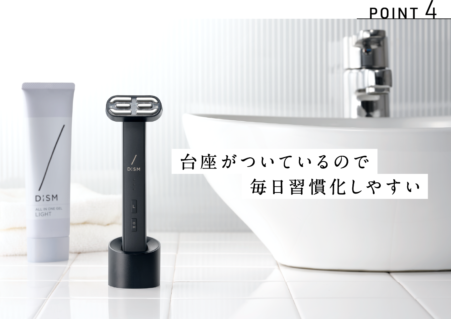 POINT4 台座がついているので毎日習慣化しやすい