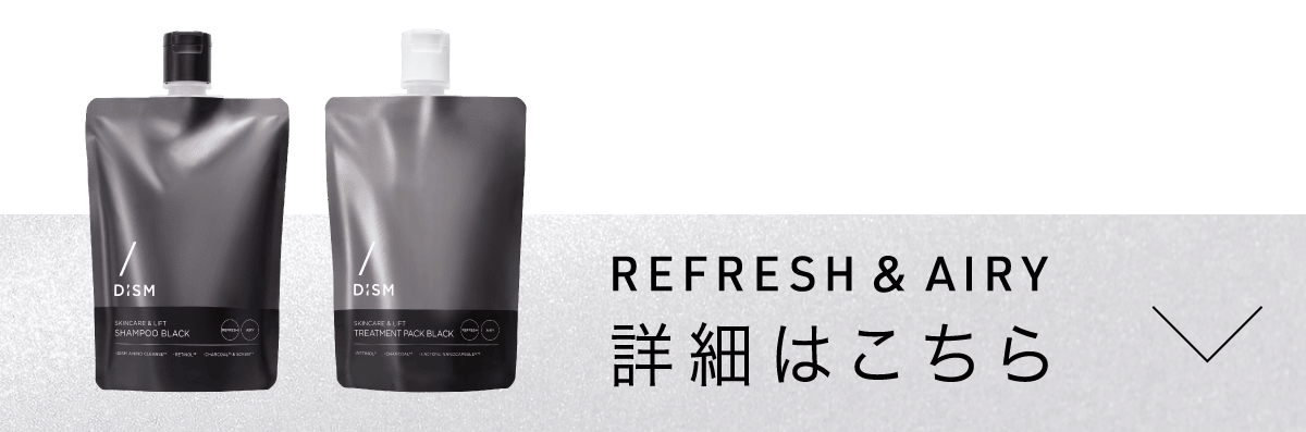 REFRESH&AIRY 詳細はこちら