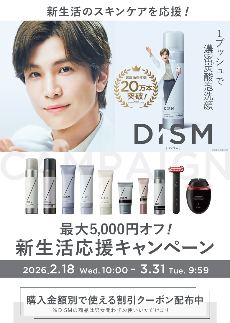 キャンペーンメインビジュアル