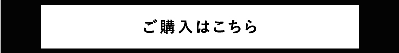 商品へのリンク