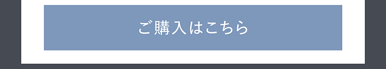 商品へのリンク