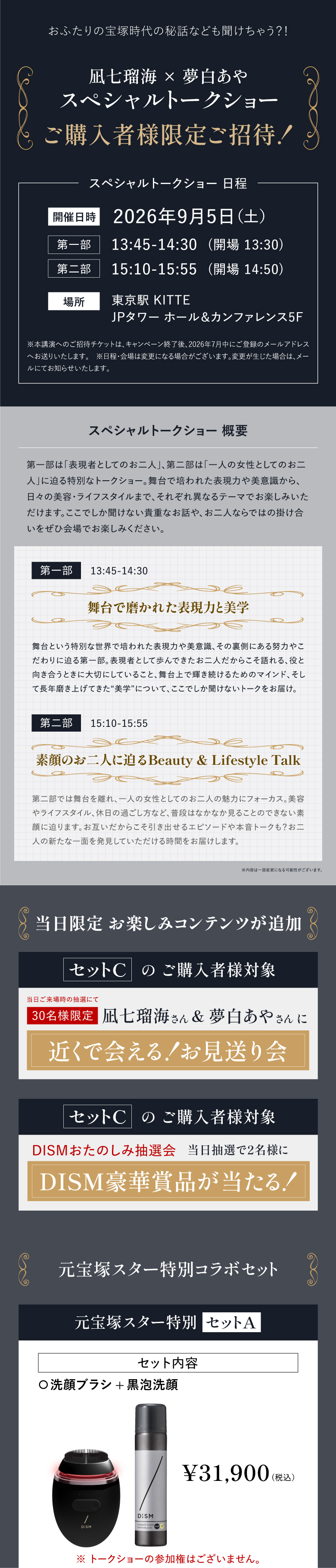 イベント詳細