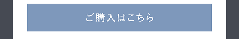 商品へのリンク