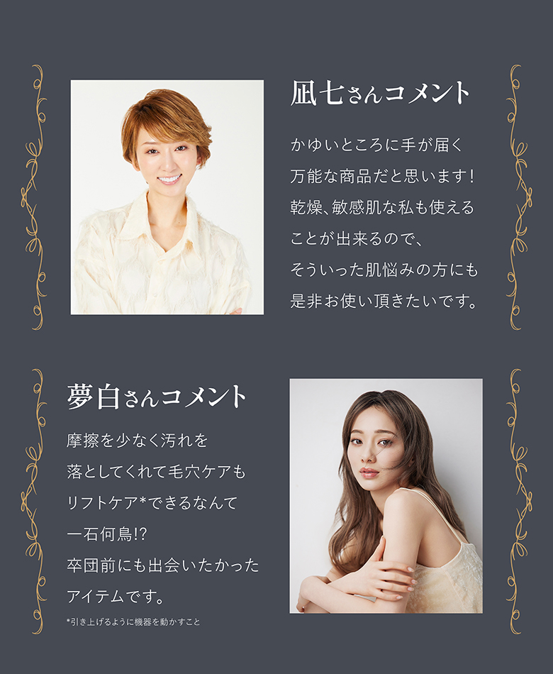 プロフィール