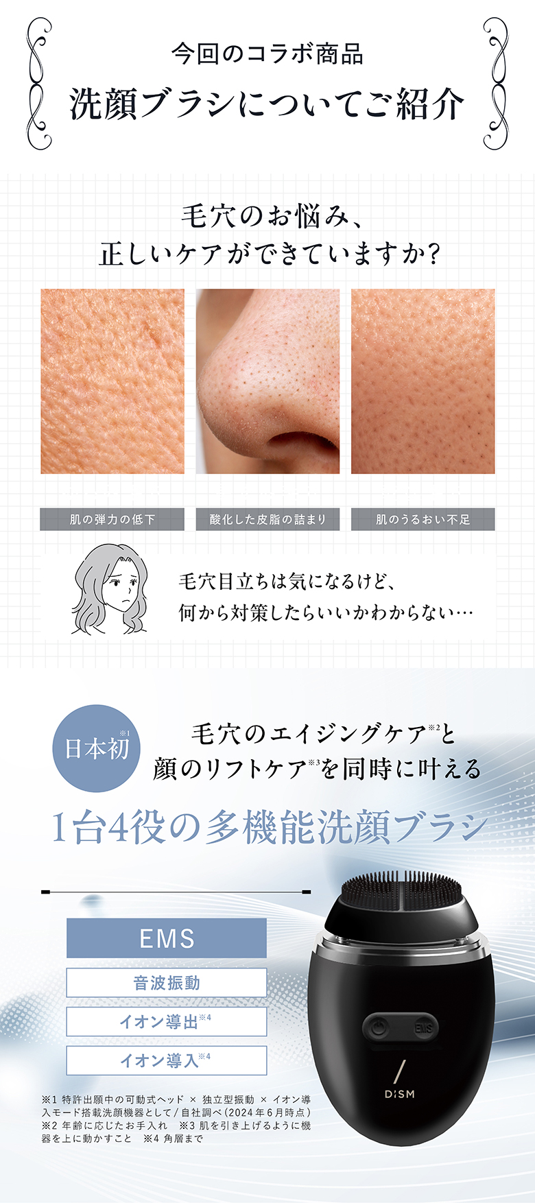 洗顔ブラシ紹介①