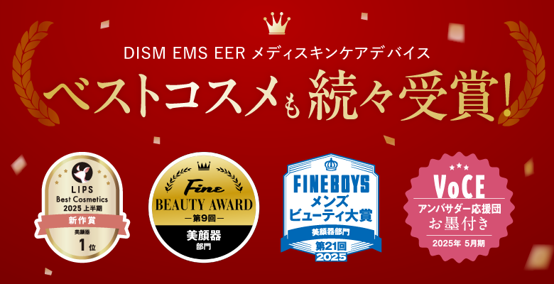 EMS EER メディスキンケアデバイス | DISM(ディズム) | メンズ