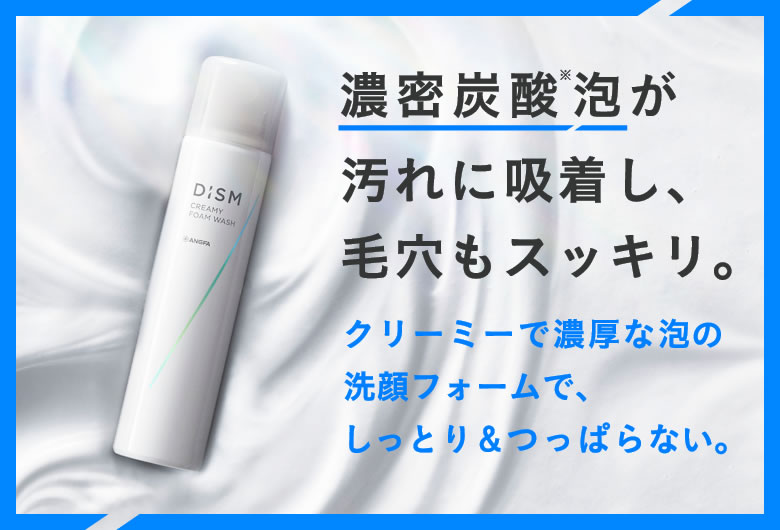 大きい割引 ディズム 洗顔フォーム Kokunai スキンケア/基礎化粧品 Hassou