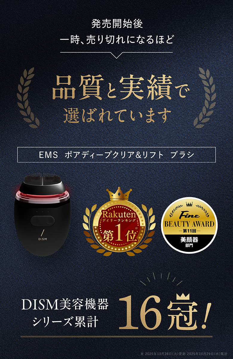 EMS ポアディープクリアアンドリフト ブラシ | DISM(ディズム