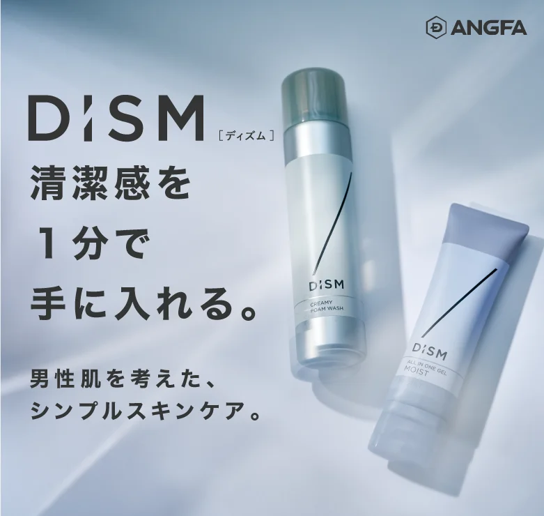 DISM シンプルかつ多機能はスキンケア