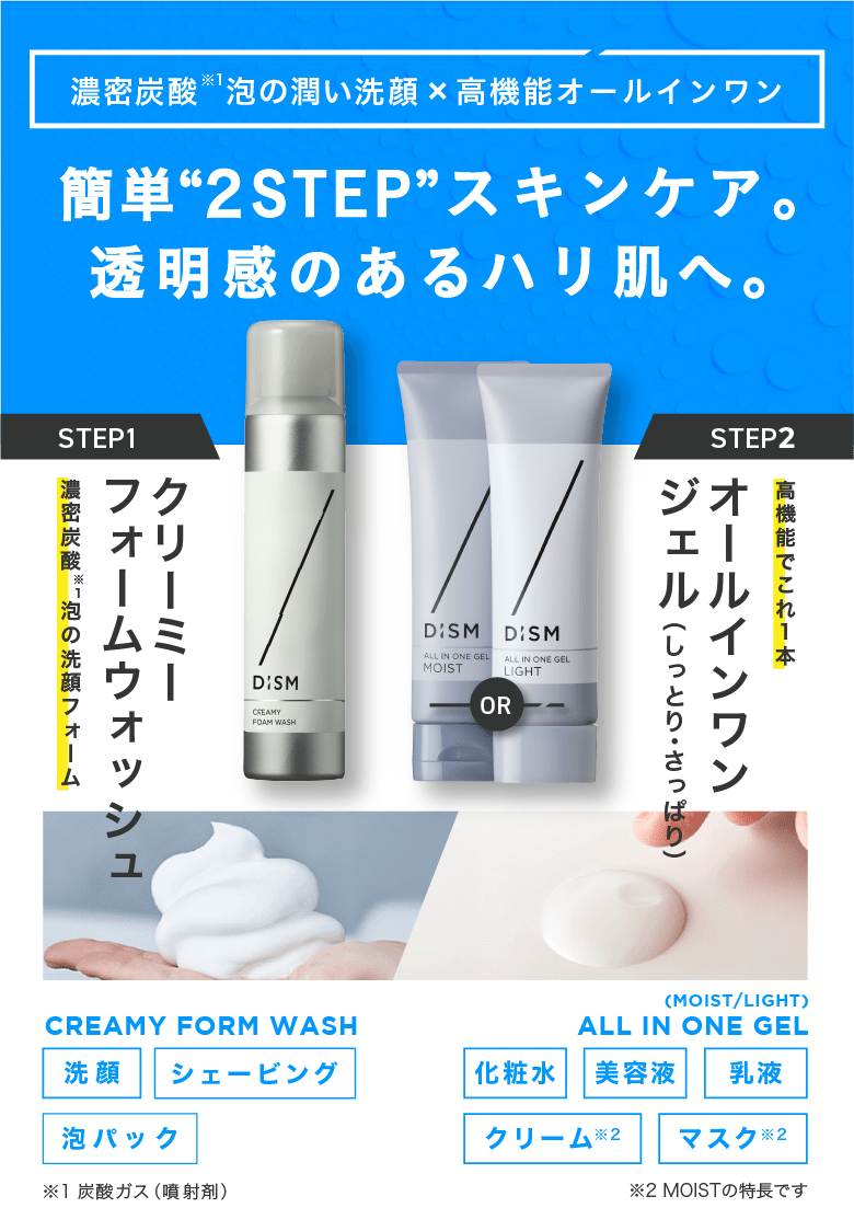 透明感のあるハリ肌へ。