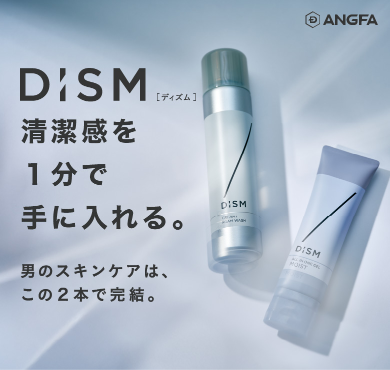 DISM シンプルかつ多機能はスキンケア