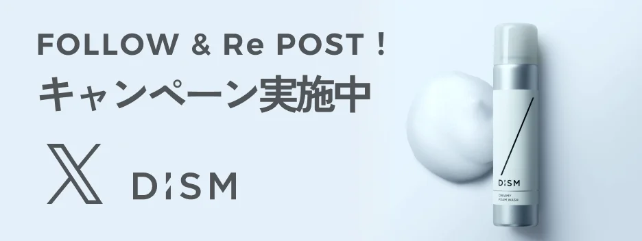 公式X FOLLOW & Re POST! キャンペーン実施中