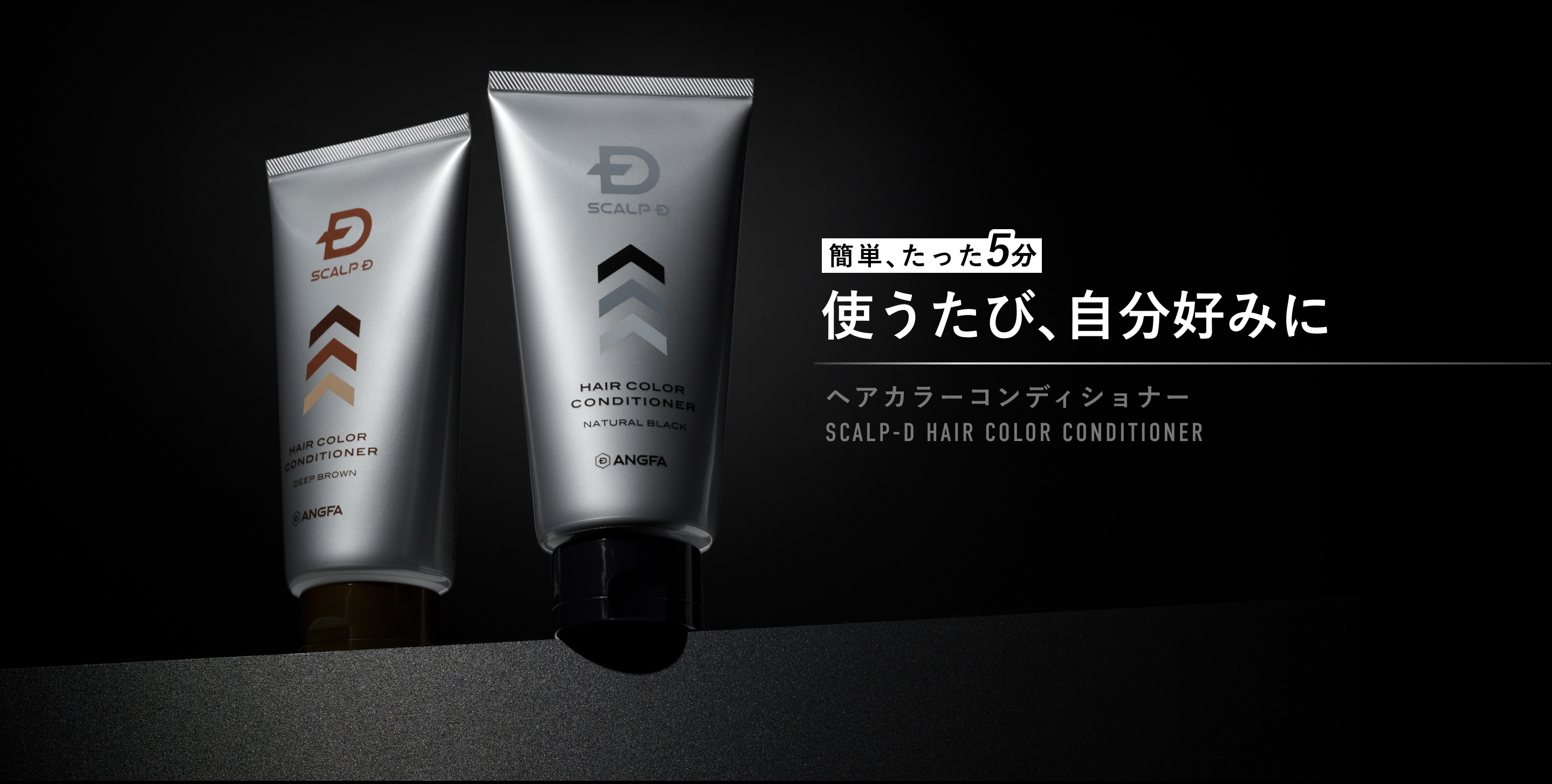 スカルプD 白髪染めができるヘアカラーリンス（コンディショナー