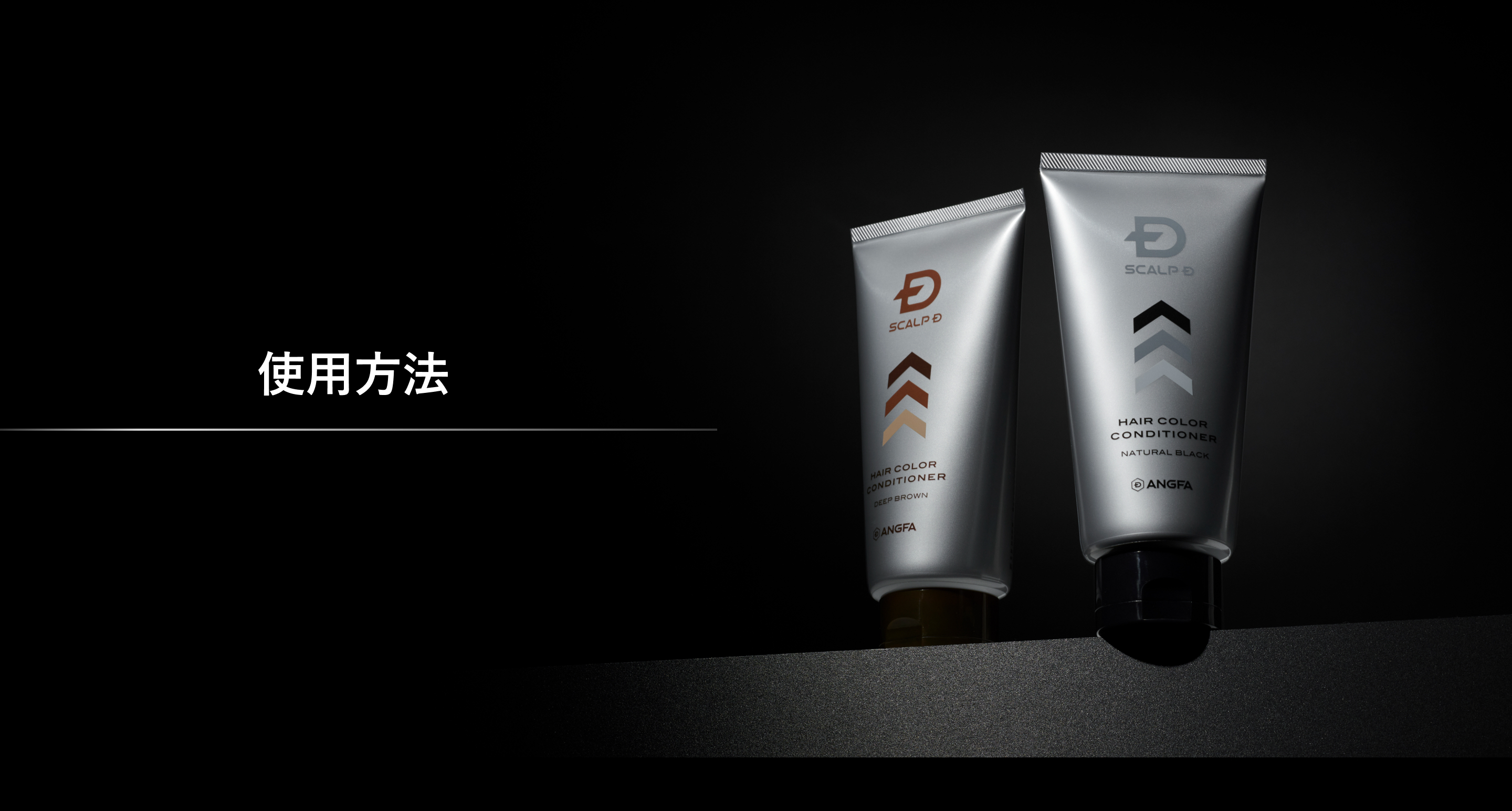 スカルプD 白髪染めができるヘアカラーリンス（コンディショナー