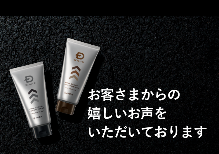 白髪染まる、ボリューム感変わる。