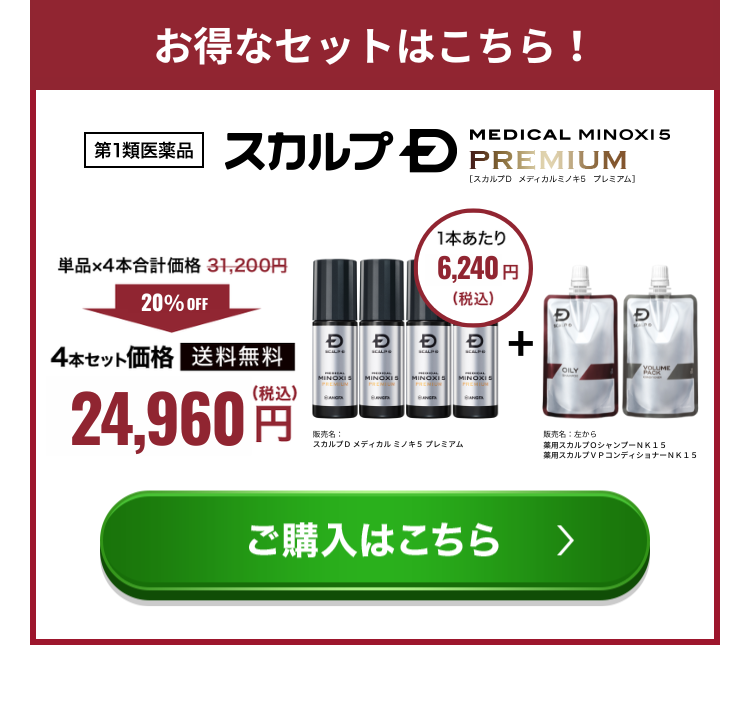 ご購入はこちら