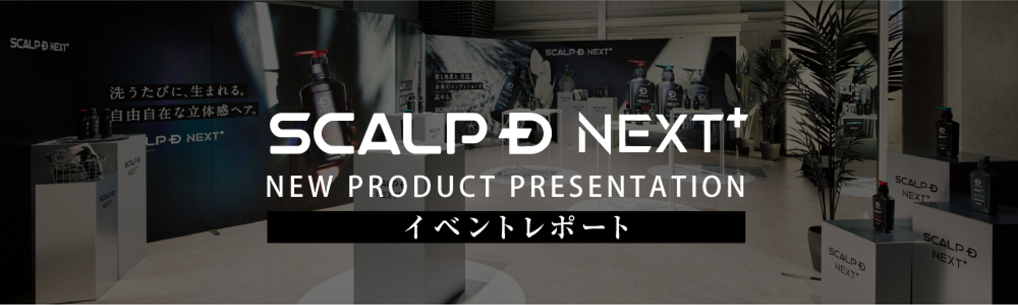 イベントレポート