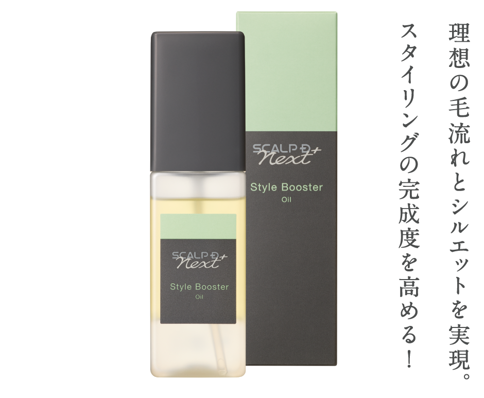 理想の毛流れとシルエットを実現。スタイリングの完成度を高める！