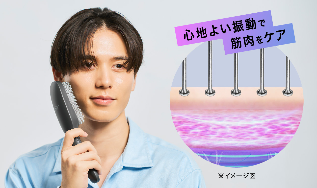 心地よい振動で筋肉をケア