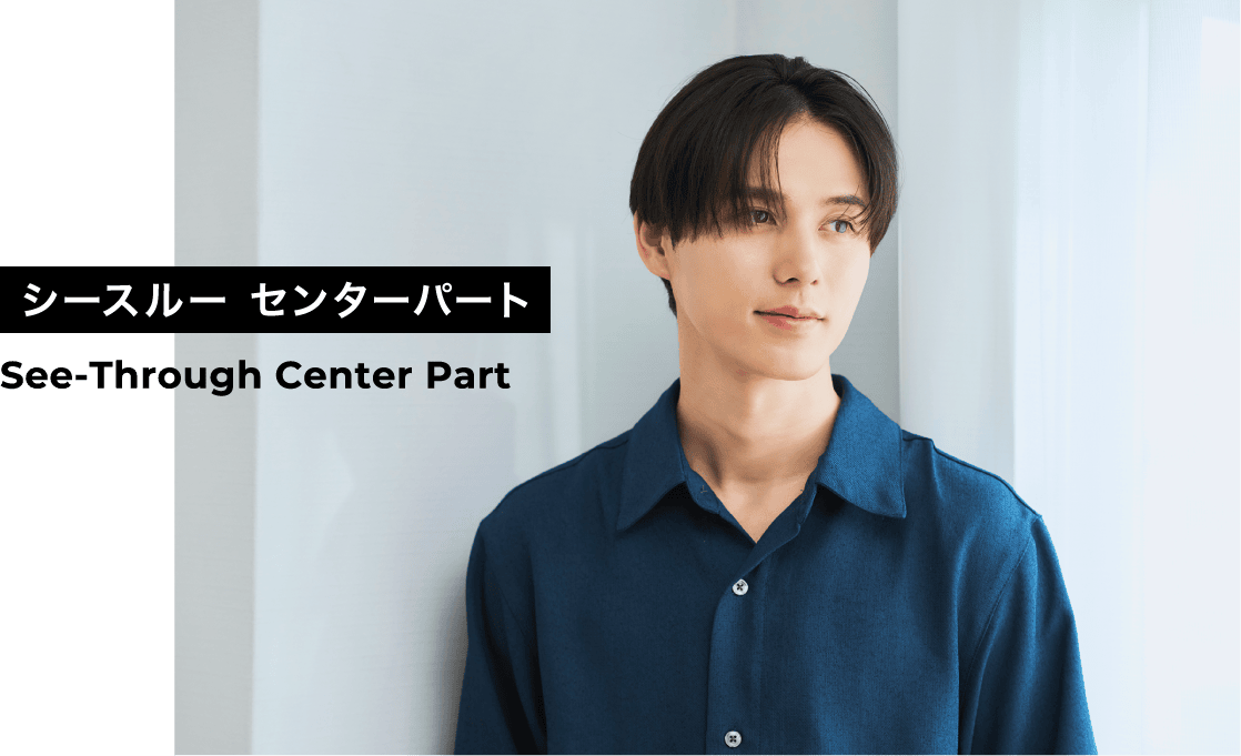 シースルー センターパート See-Through Center Part