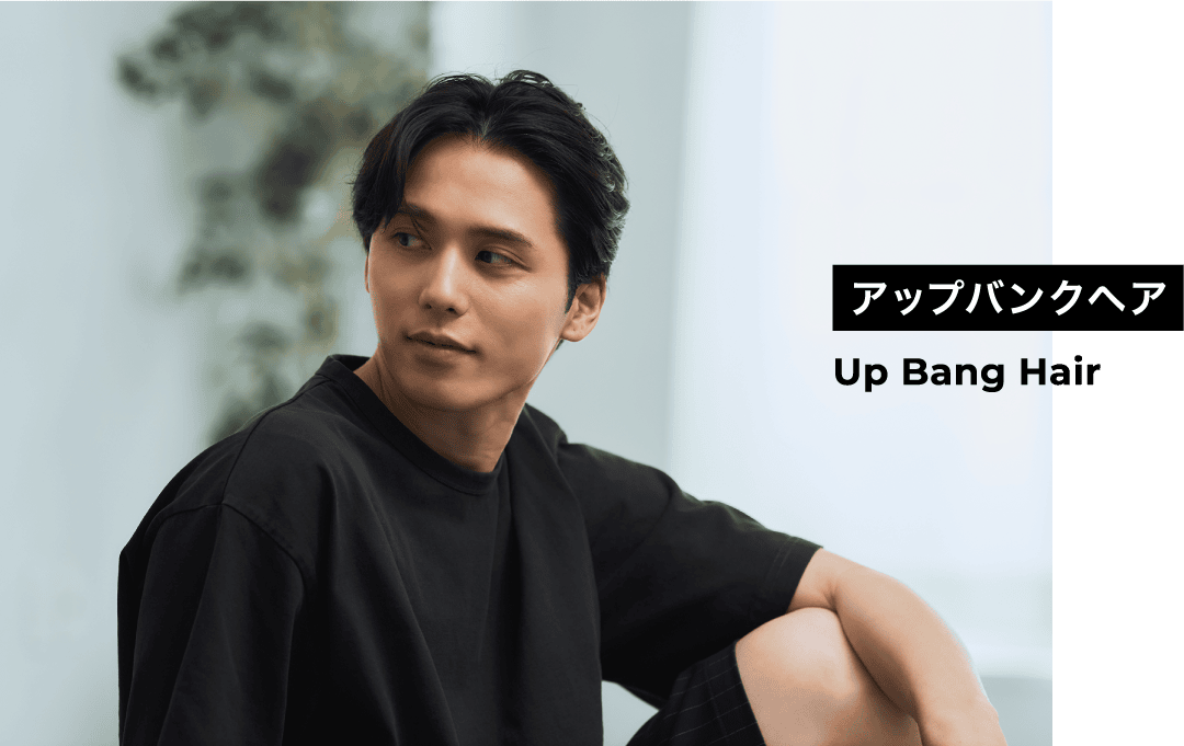 アップバンクヘア Up Bang Hair