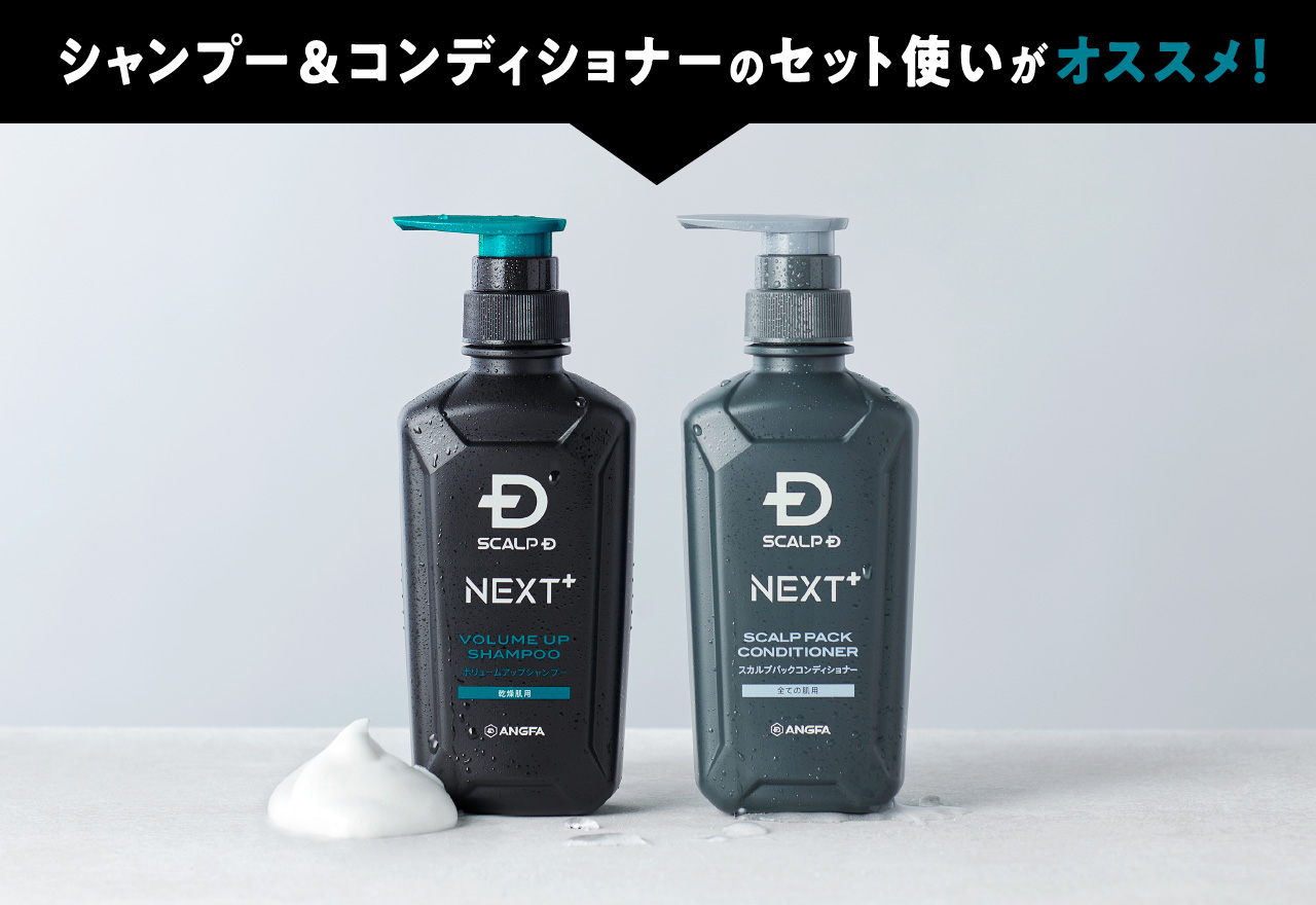 シャンプー＆コンディショナーのセット使いがオススメ！