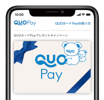 QUOカードPay 300円分