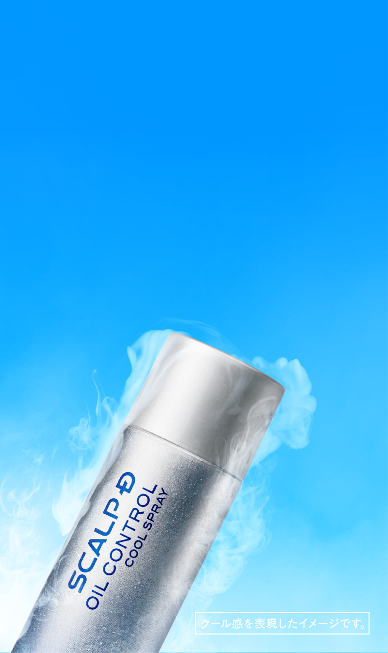 吹きかけた瞬間、-10℃の究極冷感。