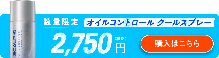 クールシャンプー　購入はこちら