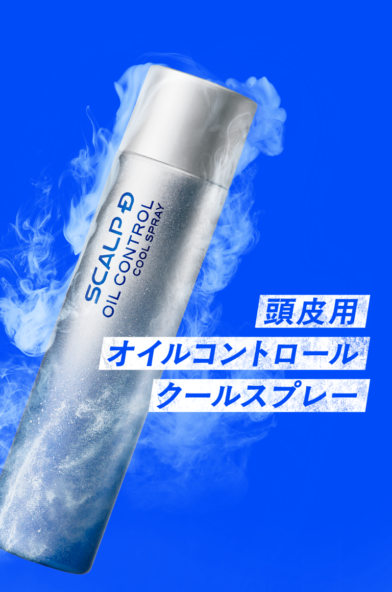 スカルプDクールシャンプー