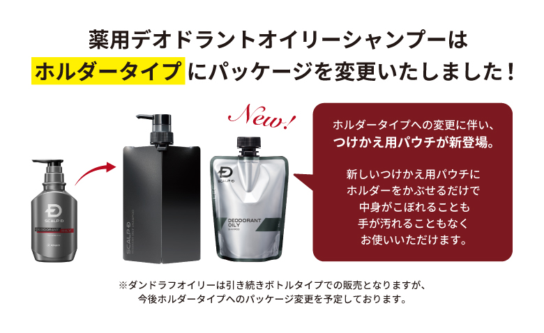 パッケージ変更のお知らせお知らせ