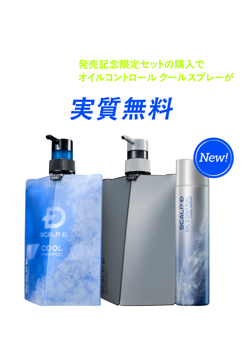 数量限定】スカルプD スカルプシャンプー クール｜究極冷感。爽快に