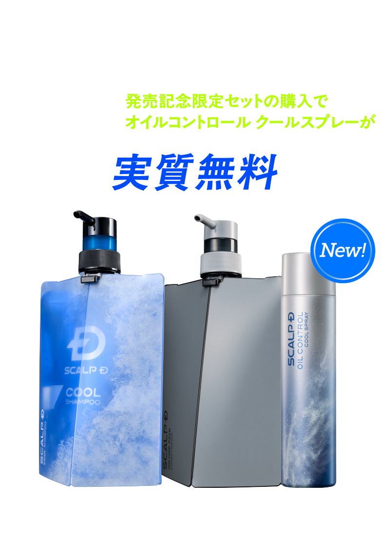発売記念