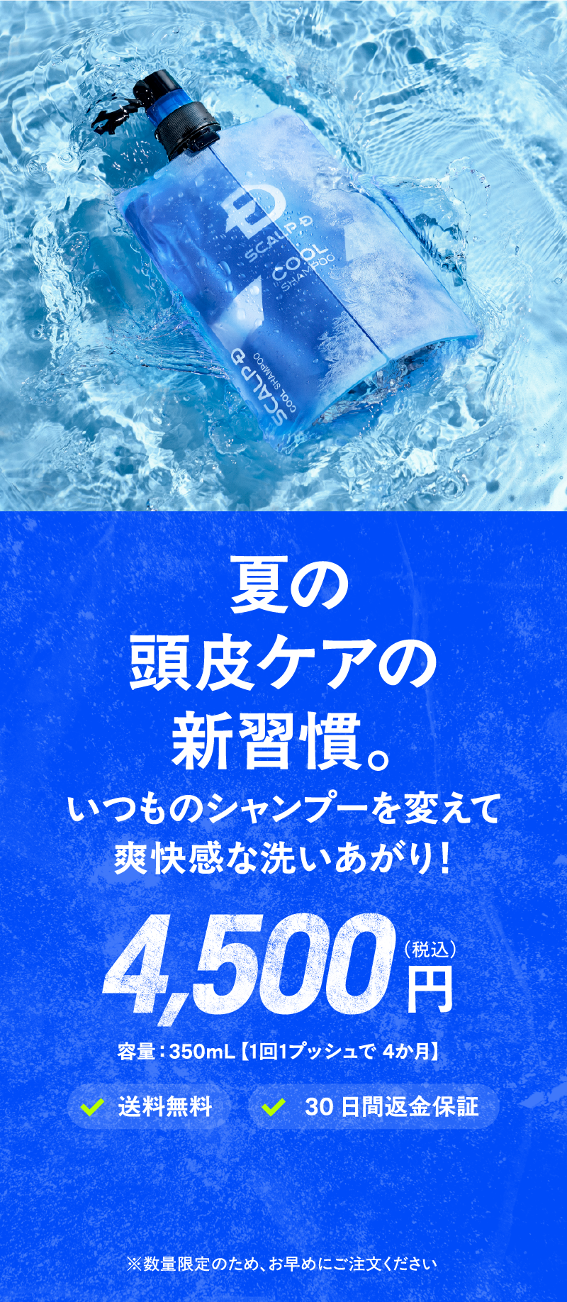 スカルプDブランドの信頼と実績