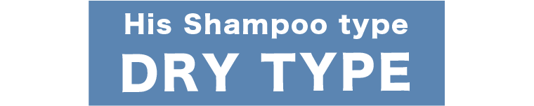 His Shampoo type / DRY TYPE