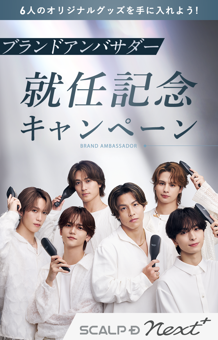 6人のオリジナルグッズを手に入れよう!ブランドアンバサダー就任記念キャンペーン