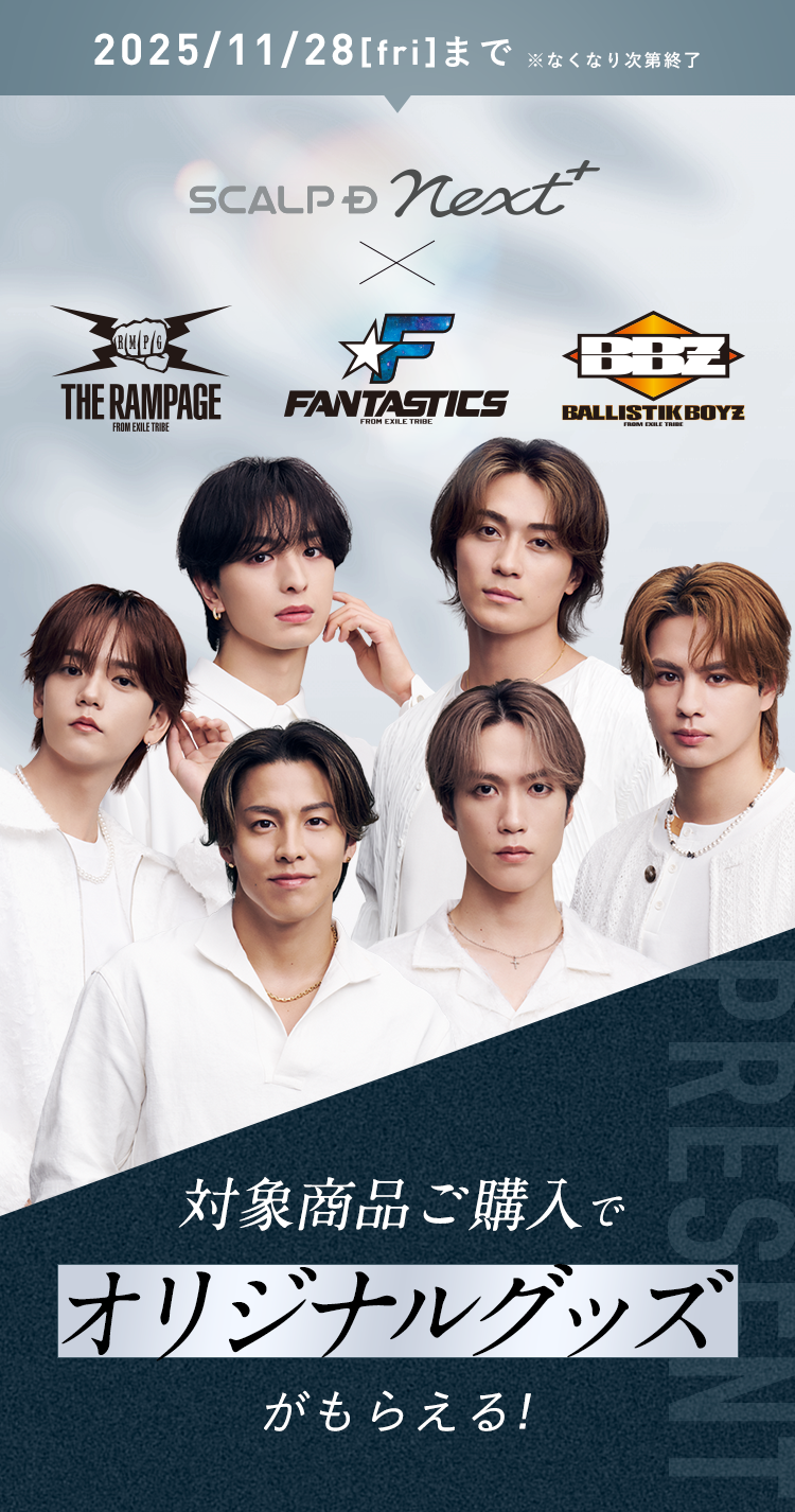 対象商品ご購入でオリジナルグッズがもらえる!