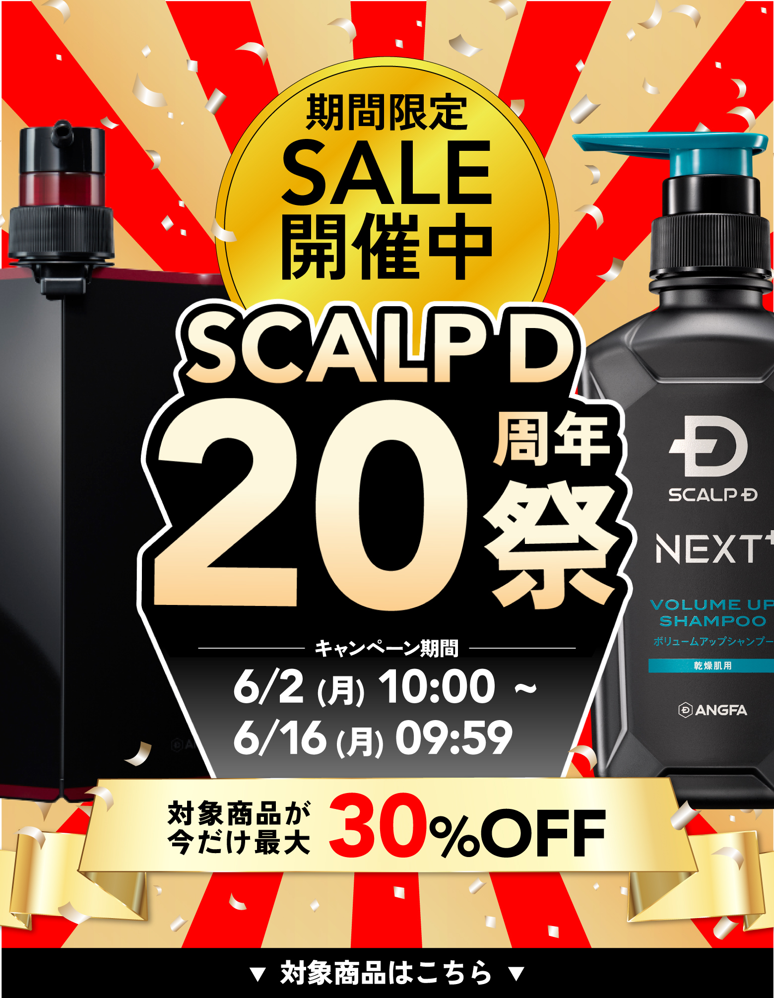 スカルプDセット［本日限定価格！］ 楽天市場】【夏季限定クールシャンプー発売中！】スカルプD 薬用