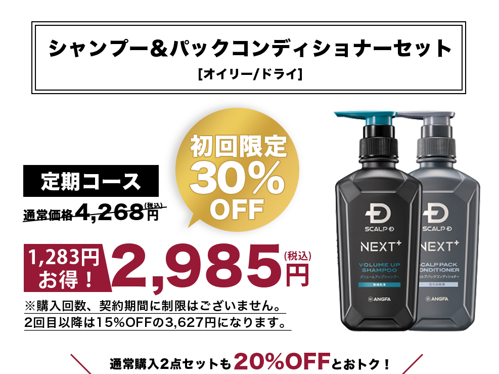SCALP D OILYシャンプー・VOLUME PACK・JETセット Amazon | スカルプD シャンプー メンズ つけかえ用 オイリー2点