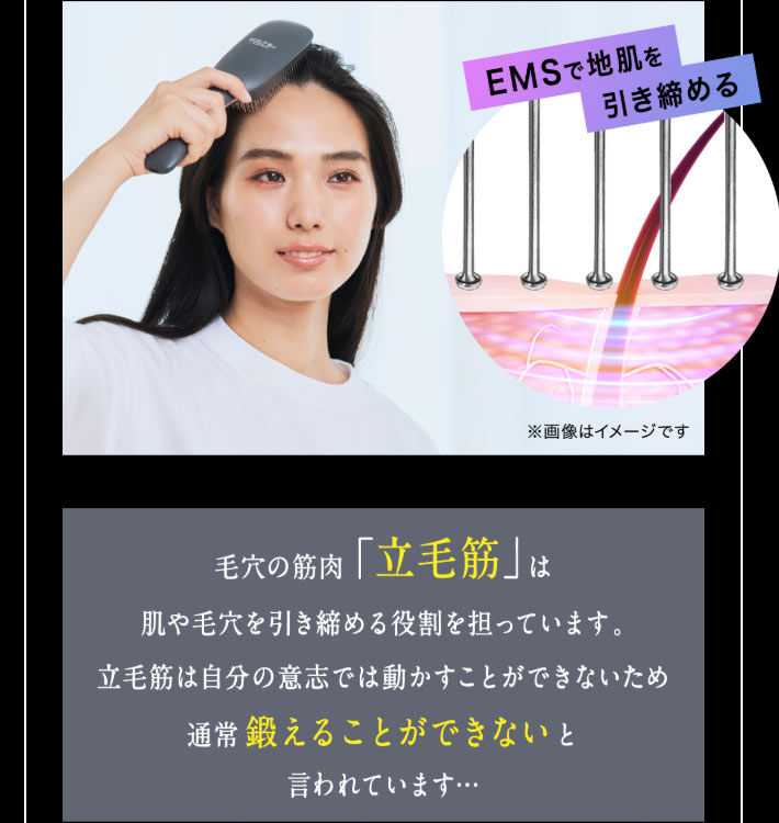 毛穴の筋肉「立毛筋」は肌や毛穴を引き締める役割を担っています。立毛筋は自分の意志では動かすことができないため通常鍛えることができないと言われています…