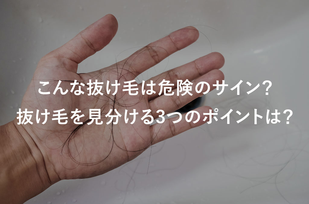 ファッショントレンド 最高抜け毛 が 多い 女性