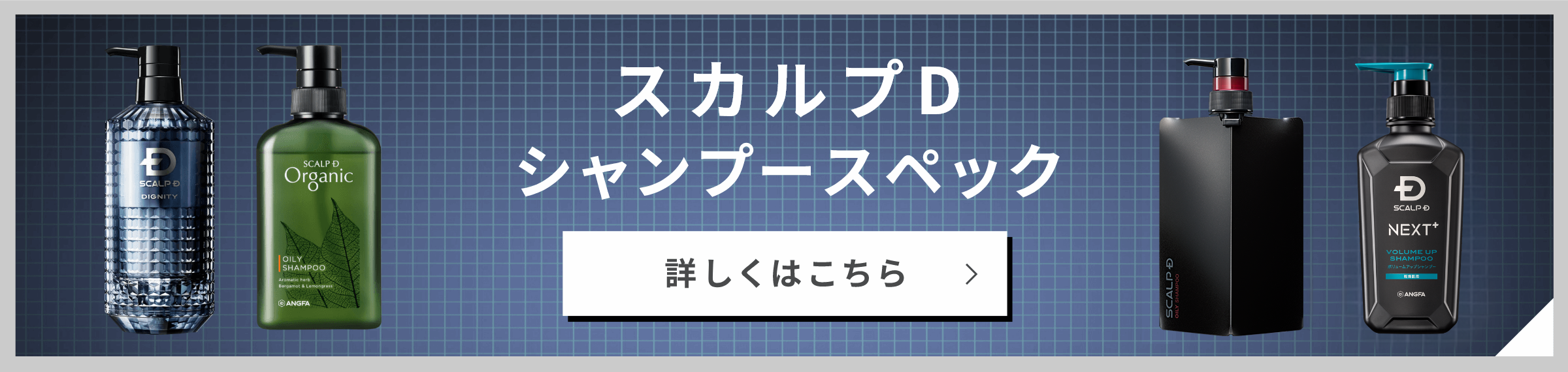 スカルプD シャンプースペック